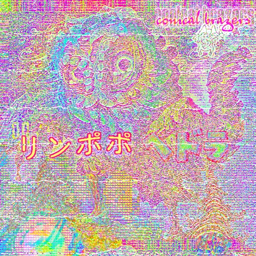 Rinpopo / Hedorah