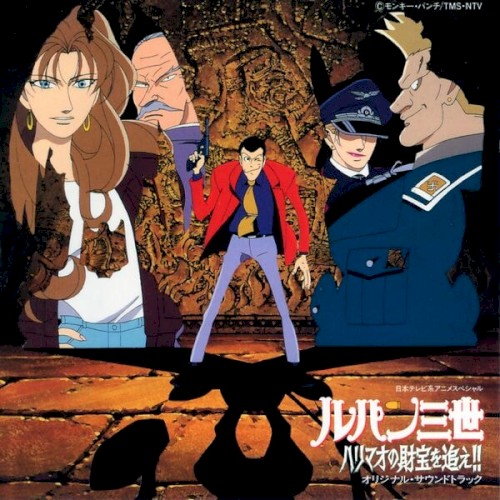 THEME FROM LUPIN THE PURSUIT OF HARIMAO'S TREASURE Original Soundtrack