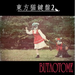 東方猫鍵盤2