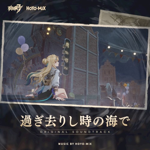 Honkai Impact 3rd - Tides of Time Gone By