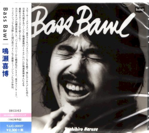 Bass Bawl