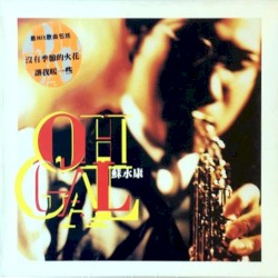 Oh! Gal