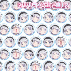 スキキライも追い越して ～糸青ver.～