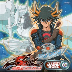 遊戯王5D's SOUND DUEL 03