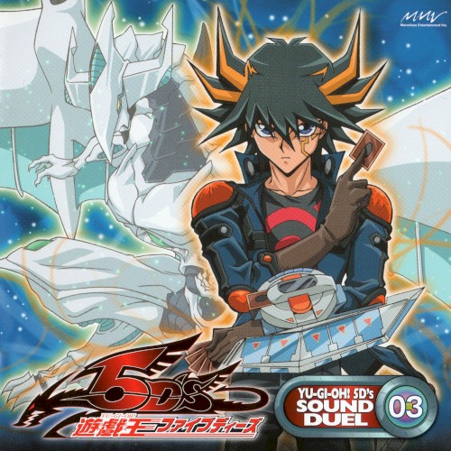 遊戯王5D's SOUND DUEL 03