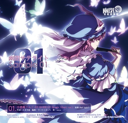 幽閉サテライト Sample 01
