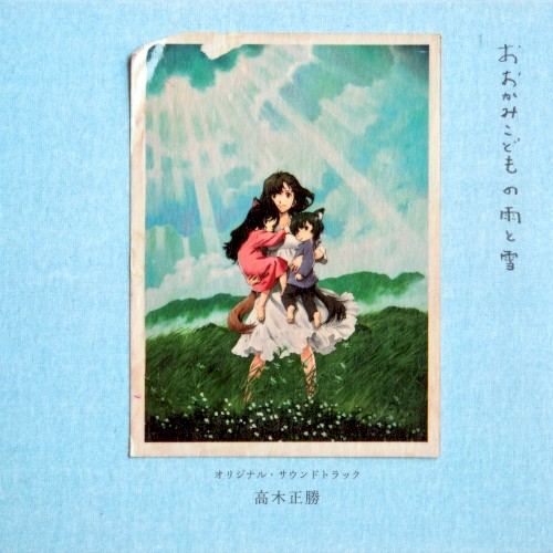 Les enfants loups, Ame et Yuki