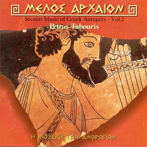 Melos Arxaion: Secular Music of Greek Antiquity, Volume 2