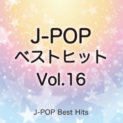 J‐POPベストヒット 16 (Instrumental Cover Ver.)