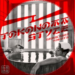 Tokonoma Style