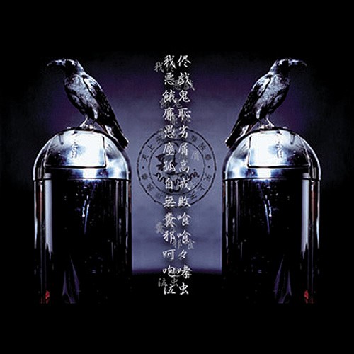 【雅楽】-gagaku-