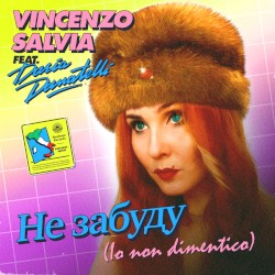 Не забуду (Io non dimentico)