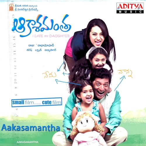 Akashamantha (Original Motion Picture Soundtrack)