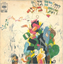 הנער ביער