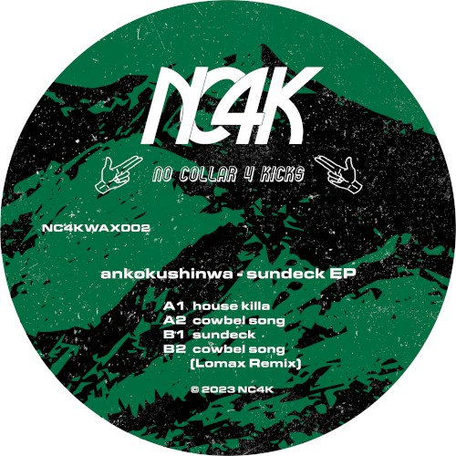 sundeck EP