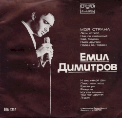 Моя страна