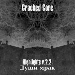 Highlights v.2.2: Души мрак