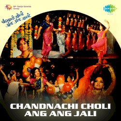 Chandnachi Choli Ang Ang Jali