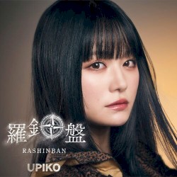 羅針盤