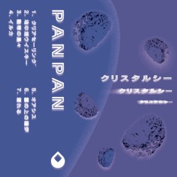クリスタルシー