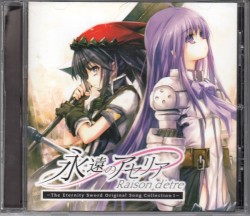 永遠のアセリア Raison d’etre -The Eternity Sword Original Song Collection 1-