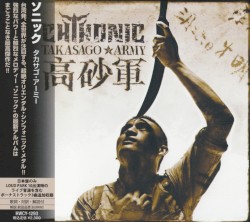 Takasago Army: 高砂軍
