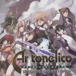 Ar tonelico: MELODY OF ELEMIA Original Soundtrack