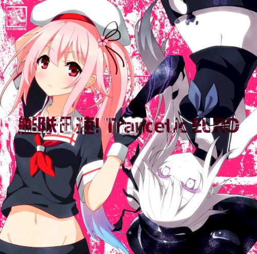 艦隊迅速! Trancetic EURO
