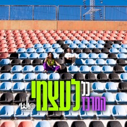 כל המרכז לעצמי