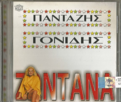Ζωντανά