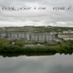 Исчезнувшие #1