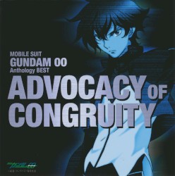 MOBILE SUIT GUNDAM 00 Anthology BEST ADVOCACY OF CONGRUITY