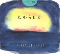 たからじま -THE FIRST HARF-