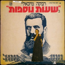 שעות נוספות
