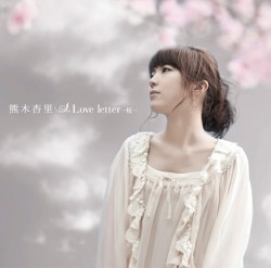 Love letter 〜桜〜