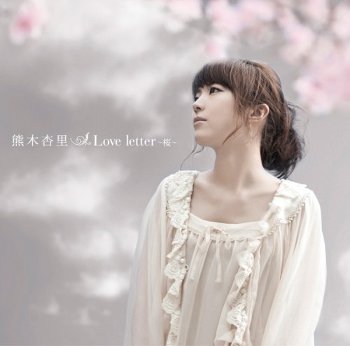 Love letter 〜桜〜
