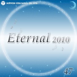 Eternal 2010 47 (オルゴールミュージック)