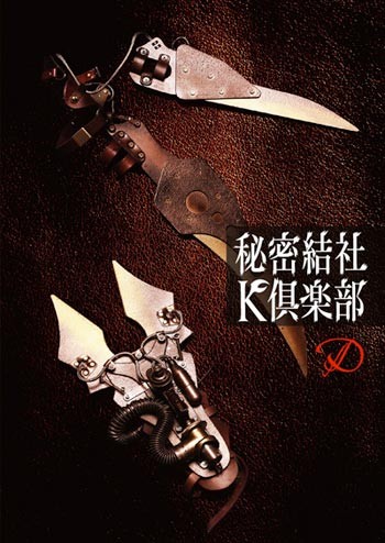 Himitsu kessha Kei club