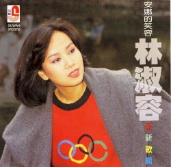 安娜的微笑