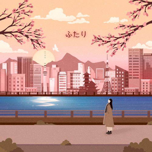 ふたり (Futari)