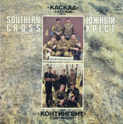 Южный крест