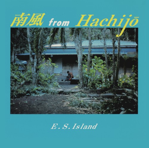 南風 from Hachijō