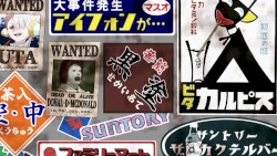黒塗り世界宛て書簡