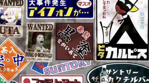 黒塗り世界宛て書簡