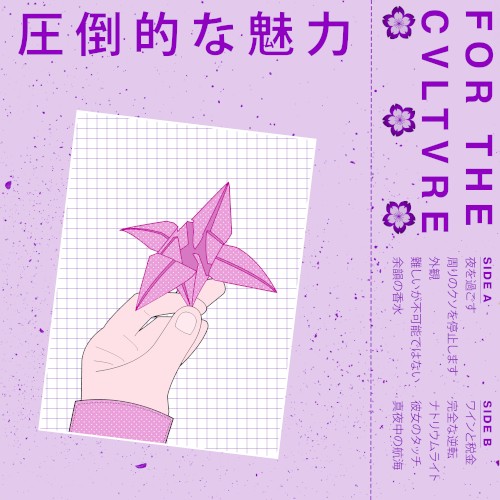 圧倒的な魅力