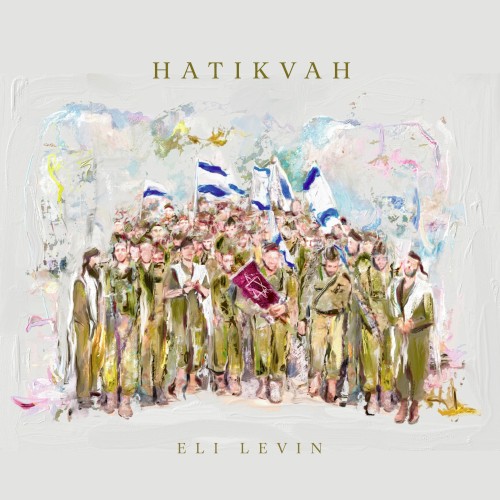 Hatikvah