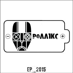 EP _2015