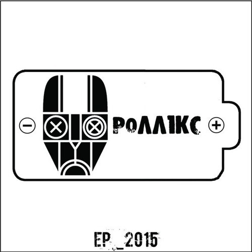 EP _2015