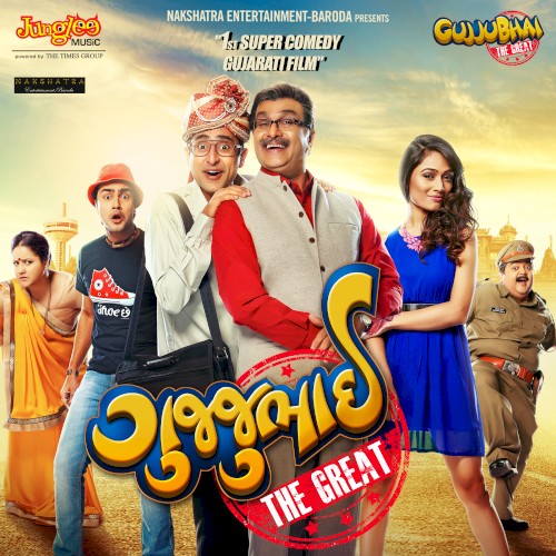 Gujjubhai the Great