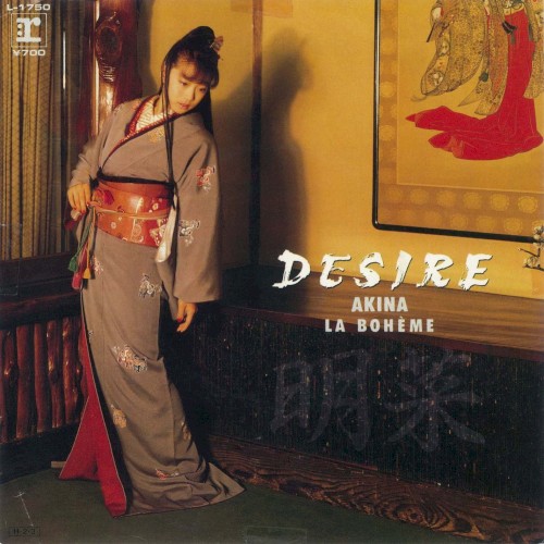 DESIRE